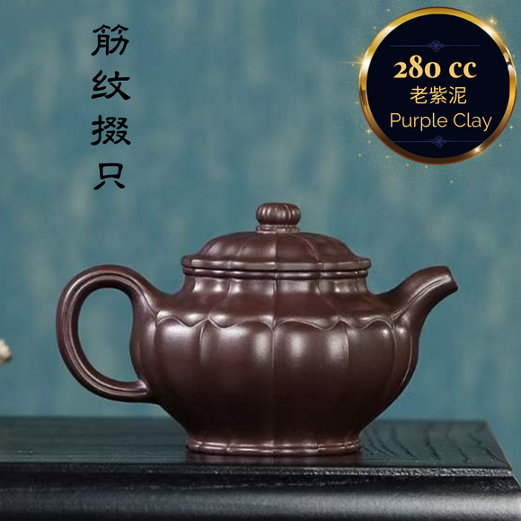 Zisha teapot by artist Level 3, YANG Fei 杨菲（L3-2021）老紫泥 紫砂壶 “筋纹掇只” 