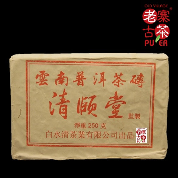 By Master Pak Shui Ching raw PuEr tea brick 2001 白水清先生监制 清颐堂 “1966年文革枣香纪念砖” - Old Village Puer 老寨古茶