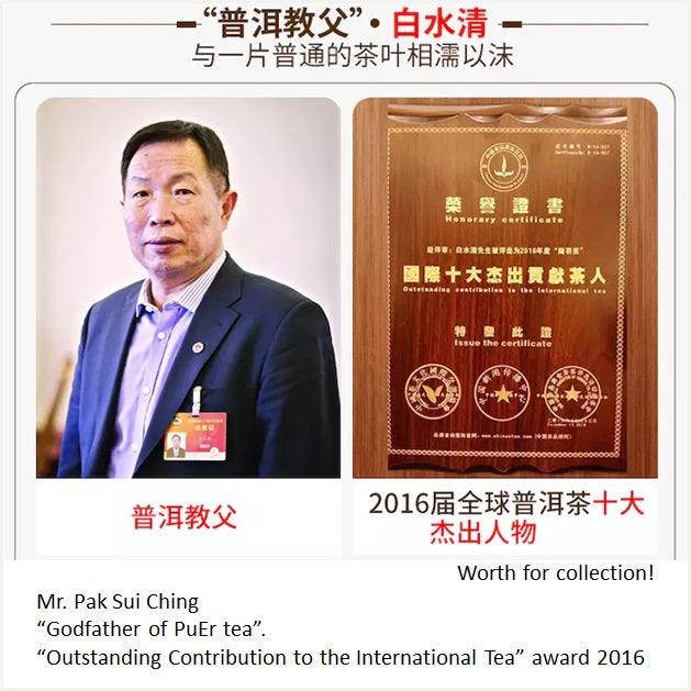 By Master Pak Shui Ching raw PuEr tea brick 2001 白水清先生监制 清颐堂 “1966年文革枣香纪念砖” - Old Village Puer 老寨古茶