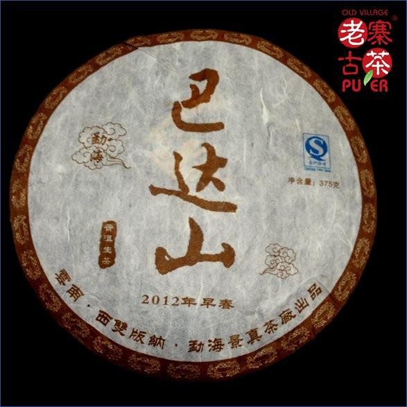Mt. Bada Raw PuEr tea cake, arbor trees, 2012 Spring 巴达山 老树普洱生茶 - Old Village Puer 老寨古茶