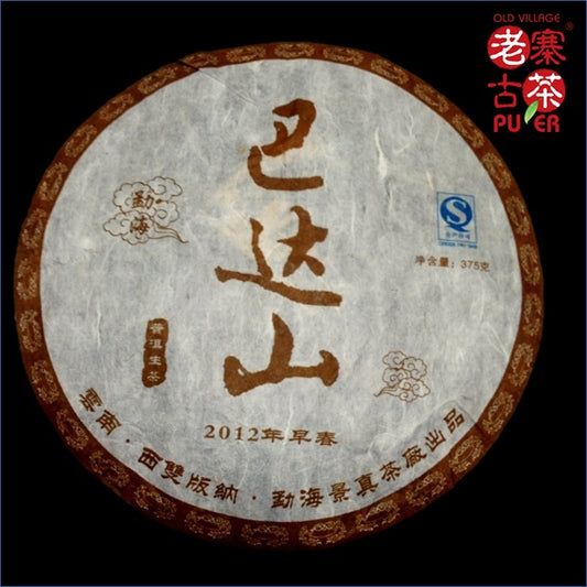 Mt. Bada Raw PuEr tea cake, arbor trees, 2012 Spring 巴达山 老树普洱生茶 - Old Village Puer 老寨古茶