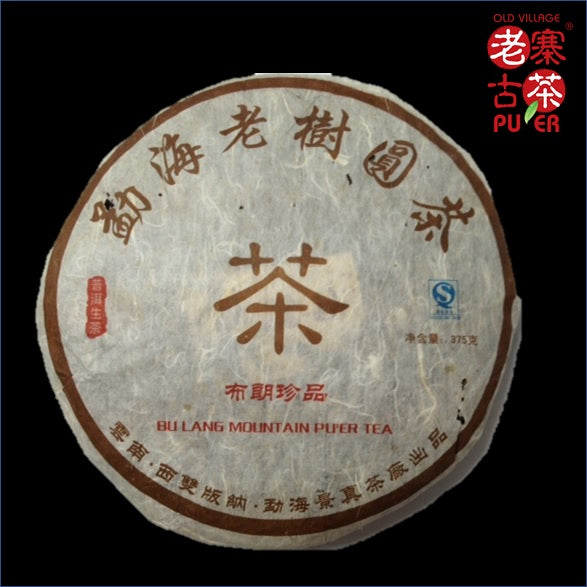 Mt. Bulang Raw PuEr tea cake, arbor trees, 2009 Spring 布朗山 老树普洱生茶 - Old Village Puer 老寨古茶