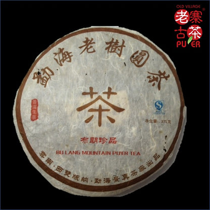 Mt. Bulang Raw PuEr tea cake, arbor trees, 2009 Spring 布朗山 老树普洱生茶 - Old Village Puer 老寨古茶