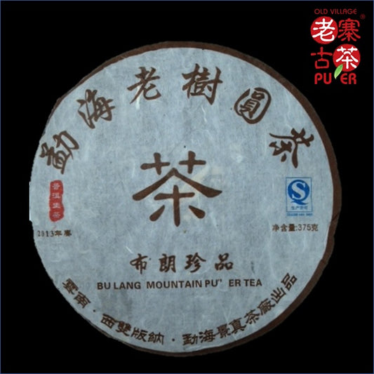 Mt. Bulang Raw PuEr tea cake, arbor trees, 2013 Spring 布朗山 老树普洱生茶 - Old Village Puer 老寨古茶