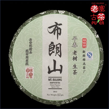 Mt. Bulang Raw PuEr tea cake, arbor trees, 2015 Premium Grade Spring 布朗山 老树普洱生茶 特级品 - Old Village Puer 老寨古茶