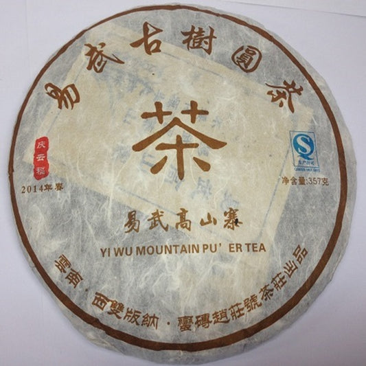 Mt. Yiwu Raw PuEr tea cake, Gaoshan village ancient trees, 2014 Spring 易武山古树普洱生茶，高山寨 - Old Village Puer 老寨古茶