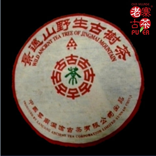 Mt. Jingmai Raw PuEr tea cake, ancient trees, 2001 Spring 景迈山 古树普洱生茶 - Old Village Puer 老寨古茶
