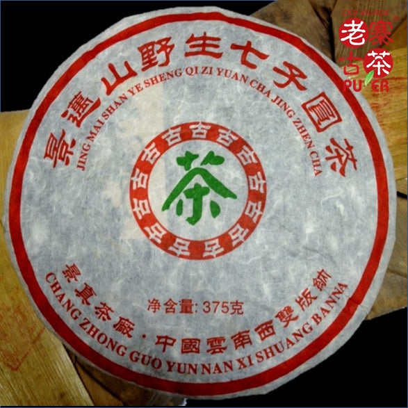 Mt. Jingmai Raw PuEr tea cake, ancient trees, 2006 Spring 景迈山 古树普洱生茶 - Old Village Puer 老寨古茶