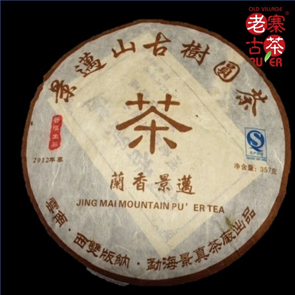 Mt. Jingmai Raw PuEr tea cake, ancient trees, 2012 Spring 景迈山 古树普洱生茶 - Old Village Puer 老寨古茶