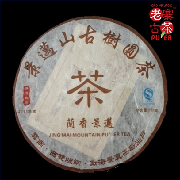 Mt. Jingmai Raw PuEr tea cake, ancient trees, 2013 Spring 景迈山 古树普洱生茶 - Old Village Puer 老寨古茶