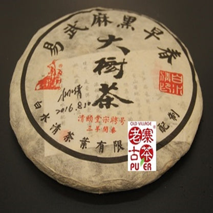 Mt. Yiwu Raw PuEr tea cake, Mahei village arbor trees, 2015 Spring 易武山大树普洱生茶，麻黑寨 白水清先生监制 - Old Village Puer 老寨古茶