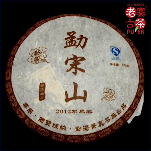 Mt. Mengsong Raw PuEr tea cake, arbor trees, 2012 Spring 勐宋山 老树普洱生茶 - Old Village Puer 老寨古茶