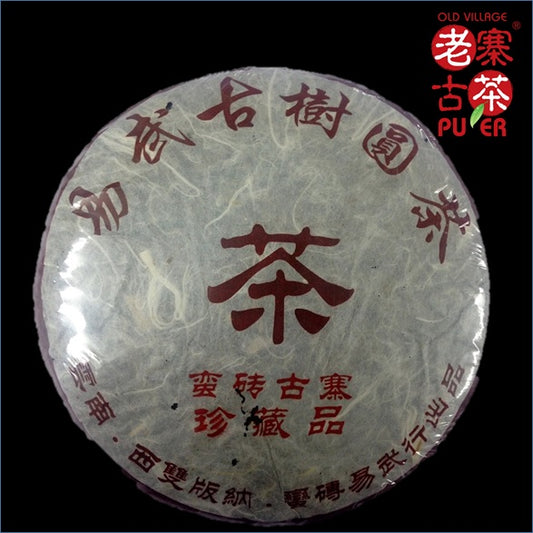 Mt. Manzhuan Raw PuEr tea cake, ancient trees, 2006 Spring 蛮砖山 古树普洱生茶 - Old Village Puer 老寨古茶