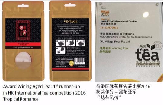 TROPICAL ROMANCE®, Award-Winning Old Village Aged Liupao Loose Tea - Old Village Puer 老寨古茶