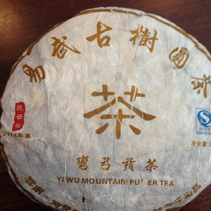 Mt. Yiwu Raw PuEr tea cake, Wan-Gong village ancient trees, 2014 Spring 易武山古树普洱生茶，弯弓寨 - Old Village Puer 老寨古茶