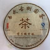 Mt. Yiwu Raw PuEr tea cake, Wan-Gong village ancient trees, 2015 Spring Premium grade 易武山古树普洱生茶，弯弓国有林 - Old Village Puer 老寨古茶