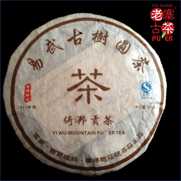 Mt. Yibang Raw PuEr tea cake, ancient trees, 2013 Spring 倚邦山古树普洱生茶 - Old Village Puer 老寨古茶