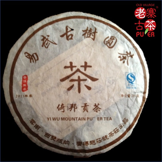 Mt. Yibang Raw PuEr tea cake, ancient trees, 2013 Spring 倚邦山古树普洱生茶 - Old Village Puer 老寨古茶