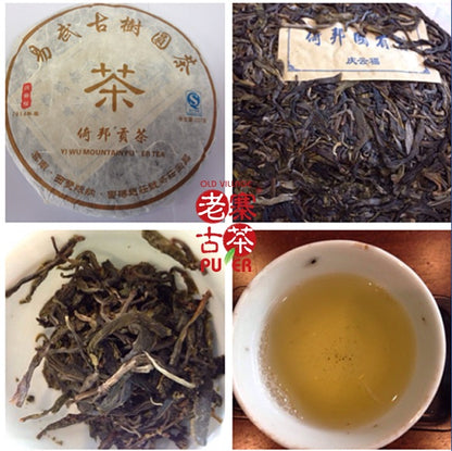 Mt. Yibang Raw PuEr tea cake, ancient trees, 2014 Spring 倚邦山古树普洱生茶 - Old Village Puer 老寨古茶