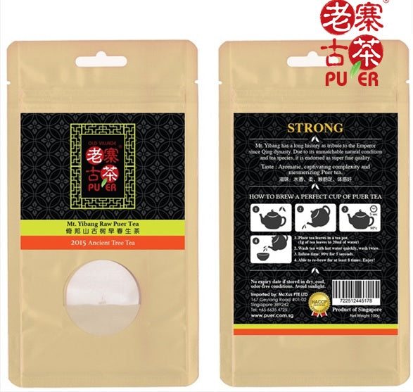 Mt. Yibang Raw PuEr tea cake, ancient trees, 2015 Spring 倚邦山古树普洱生茶 - Old Village Puer 老寨古茶