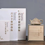Zisha teapot by artist Level 3, LV Jie-Ping 吕介平（L3-2020） 本山绿泥 紫砂壶 “子冶石瓢”