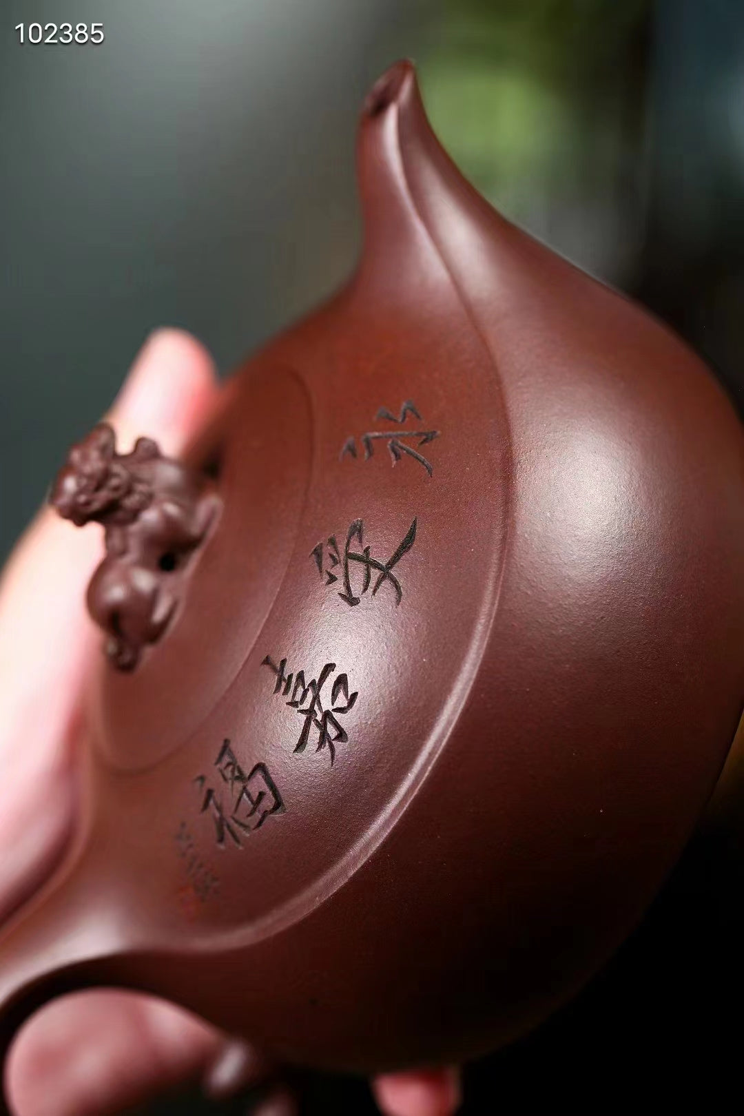 Zisha teapot Mig Yuan, handmade by Artist Level 2 CHEN Ya-Ping （L2-2016） 陈亚萍 老紫泥 "鸣远"
