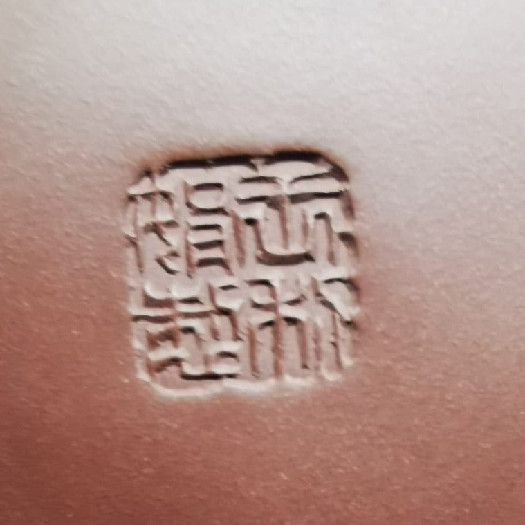 Zisha teapot Shi Piao, handmade by artist Level 3, WANG Li-Juan 王利娟（L3-2019）底槽清 石瓢