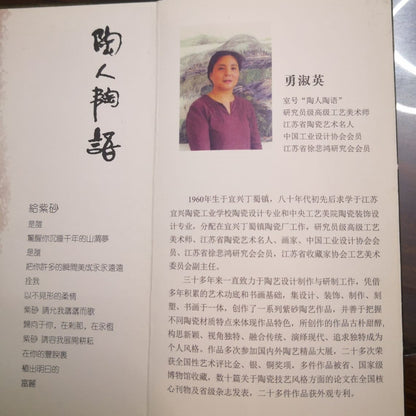 宜兴紫砂壶 黄降坡 井栏壶 勇淑英 国家级研究员级高级工艺美术师  (L1-1993)