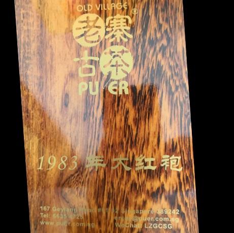 OVP Premium Oolng Tea Da Hong Pao ( Scarlet Robe tea) Loose Tea in Tin with wooden gift box, Vintage 1983 - Old Village Puer 老寨古茶