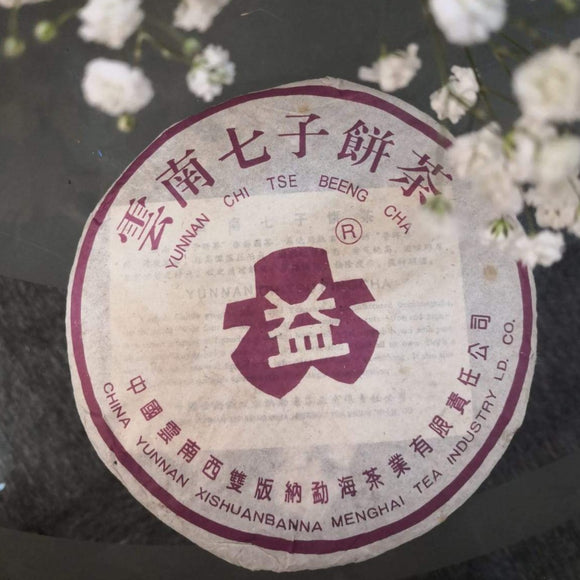 Daetea (Da Yi) fermented PuEr teacake 7262-301 紫大益 普洱熟茶 2003 Round Purple Da Yi label