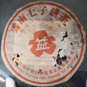 Daetea (Da Yi) fermented PuEr teacake 7572-301 红大益普洱熟茶 2003 Round Red Da Yi label