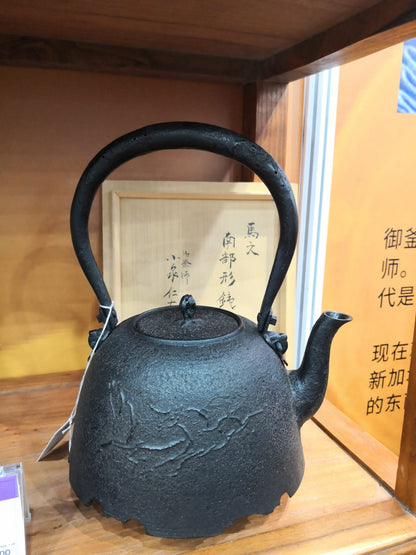 Japan Nanbu Tetsubin, Koizumi Nizaemon, Uma Arare Nabu Gata 日本南部铁瓶，御釜屋 小泉仁左衛門 十代 南部形马文 供箱 - Old Village Puer 老寨古茶