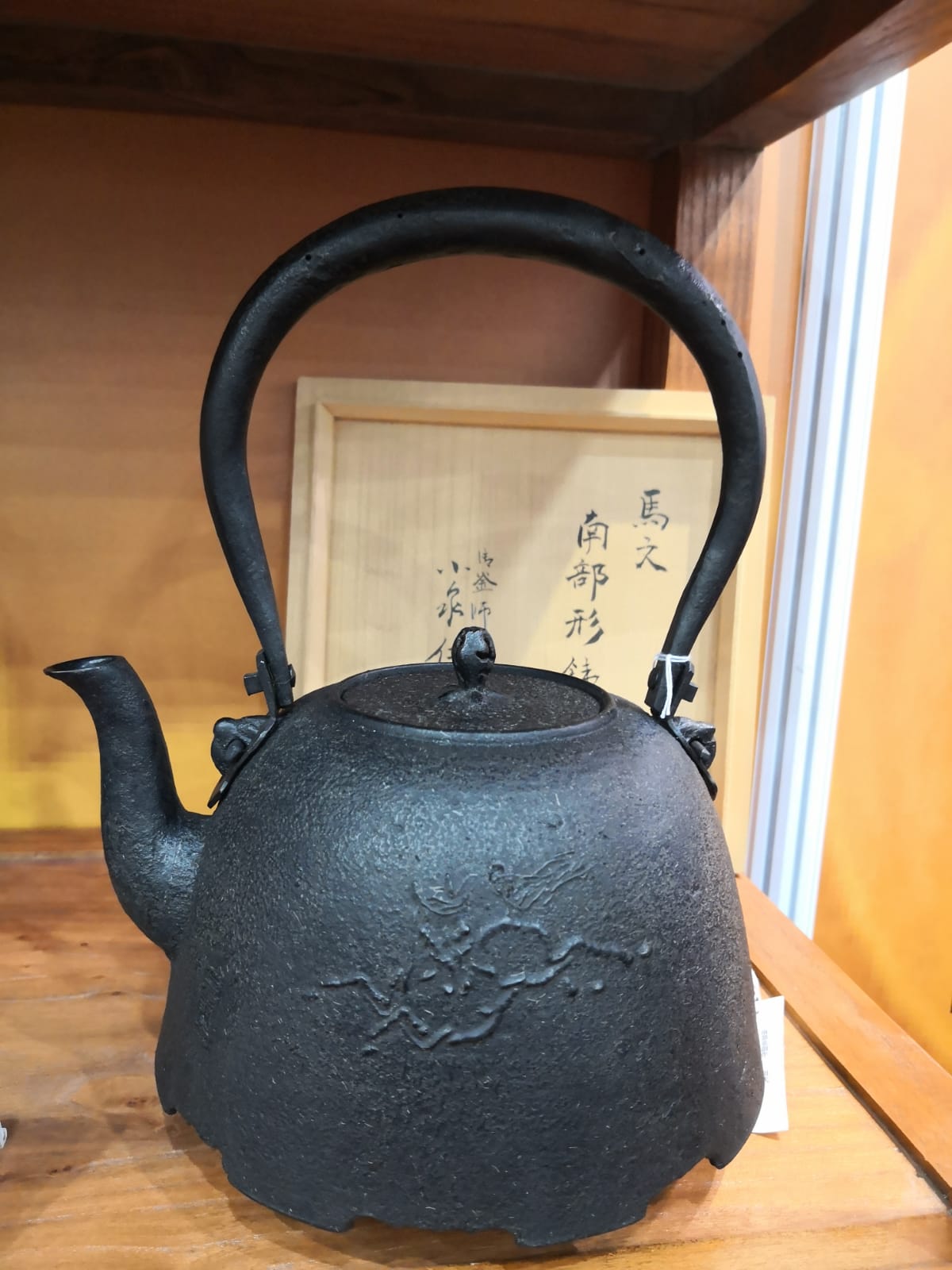 Japan Nanbu Tetsubin, Koizumi Nizaemon, Uma Arare Nabu Gata 日本南部铁瓶，御釜屋 小泉仁左衛門 十代 南部形马文 供箱 - Old Village Puer 老寨古茶