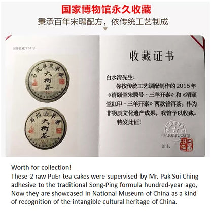 Mt. Bulang Raw PuEr tea cake, arbor trees, 2015 Spring 布朗山大树普洱生茶，白水清先生监制 - Old Village Puer 老寨古茶