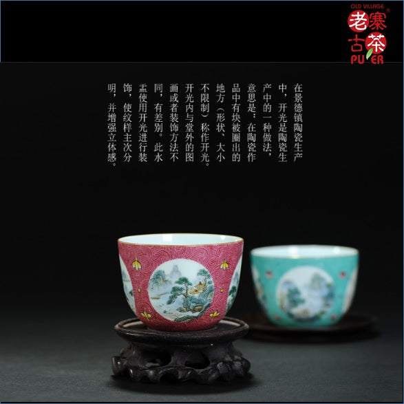 Porcelain Tea tasting cup from Jing De Zhen 景德镇 宝瓷林 高级礼品 扒花 云鹤纹 四开光山水大罗汉杯 - Old Village Puer 老寨古茶