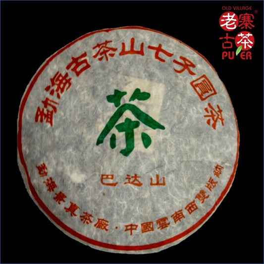 Mt. Bada Raw PuEr tea cake, arbor trees, 2006 Spring 巴达山 老树普洱生茶 - Old Village Puer 老寨古茶