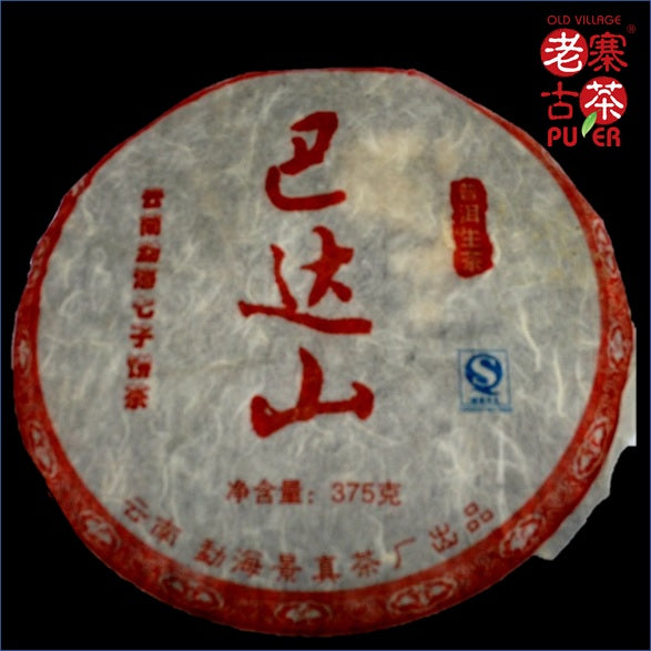 Mt. Bada Raw PuEr tea cake, arbor trees, 2009 Spring 巴达山 老树普洱生茶 - Old Village Puer 老寨古茶