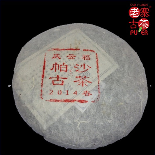 Mt. Pasha Raw PuEr tea cake, ancient trees, 2014 Spring 帕莎山 古树普洱生茶 - Old Village Puer 老寨古茶