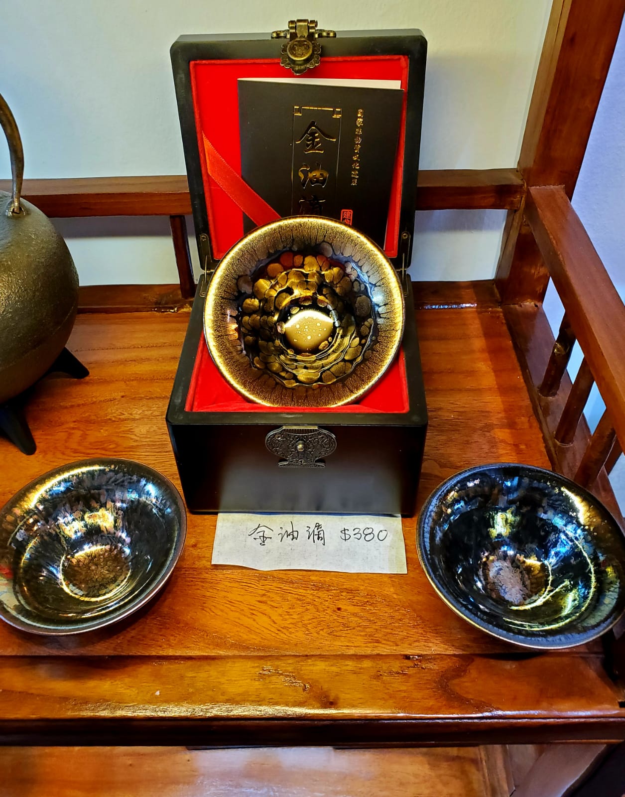 Tenmoku Cha-wan from Fujian China, Jianzhan, Jian Ware, 24K Gold Glazed 黄金24K 建盏 品茗茶碗