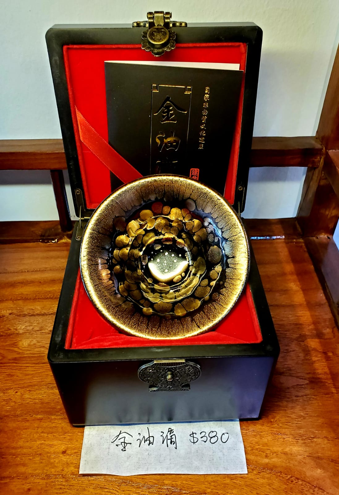 Tenmoku Cha-wan from Fujian China, Jianzhan, Jian Ware, 24K Gold Glazed 黄金24K 建盏 品茗茶碗